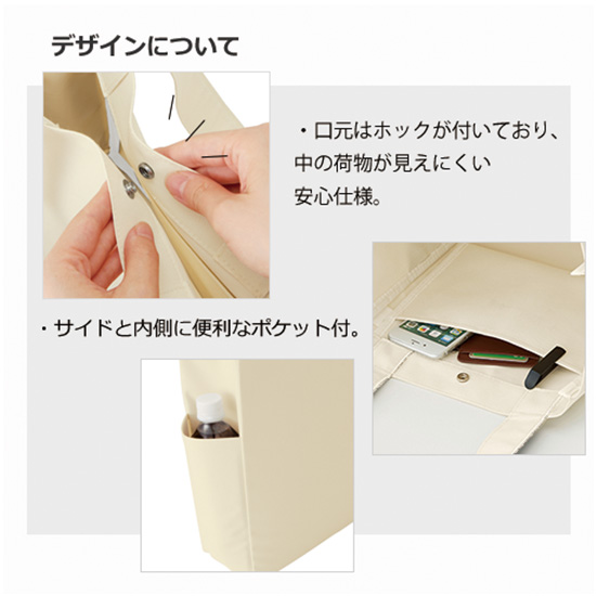 A4対応　マルチトート（M）