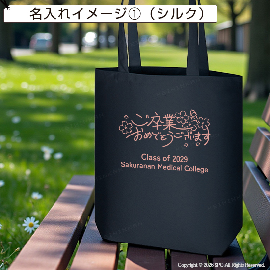 トートバッグ　7001RT