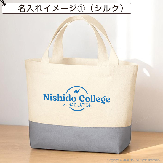 トートバッグ　7001RT