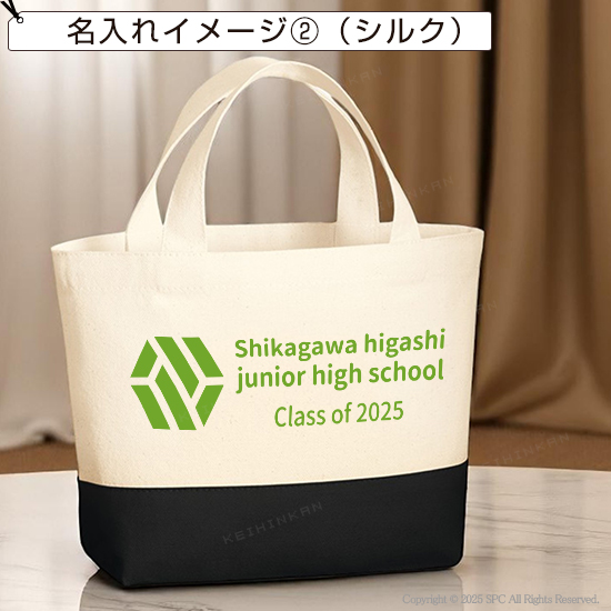 トートバッグ　7001RT