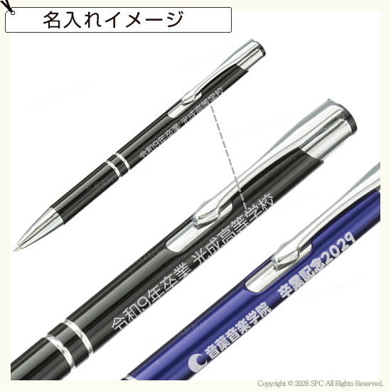 【レーザーマーキング専用】スタイリッシュメタルボールペン