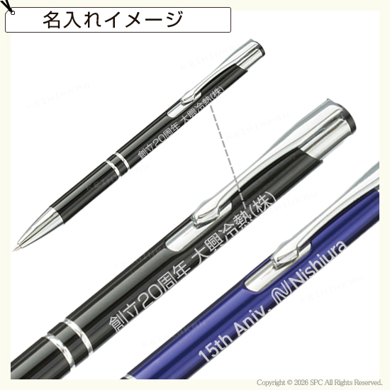 【レーザーマーキング専用】スタイリッシュメタルボールペン