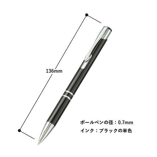 【レーザーマーキング専用】スタイリッシュメタルボールペン