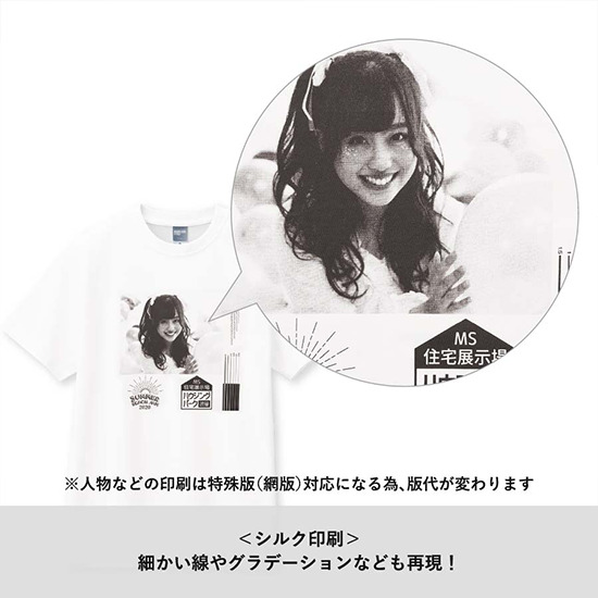 プリント対応ベーシックTシャツ