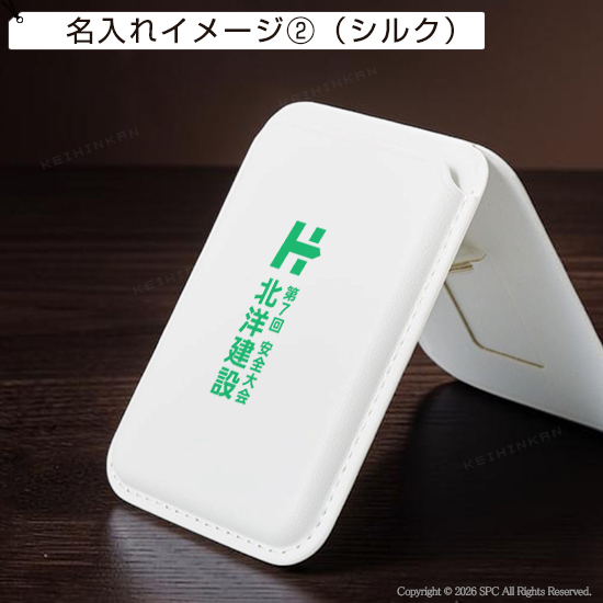 スマホスタンドにもなるマグネット対応カードケース