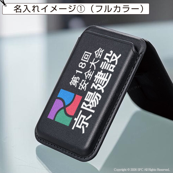 スマホスタンドにもなるマグネット対応カードケース