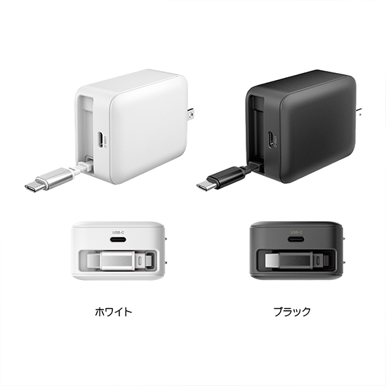 PD65W巻取式コンセントチャージャー
