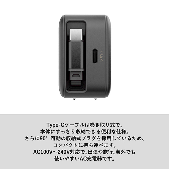 PD65W巻取式コンセントチャージャー