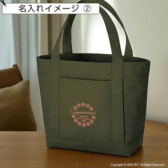 トートバッグ　7001RT