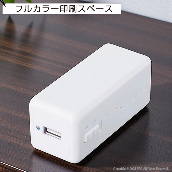 モバイルチャージャー8001RT