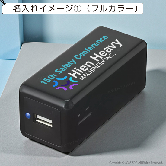 モバイルチャージャー8001RT