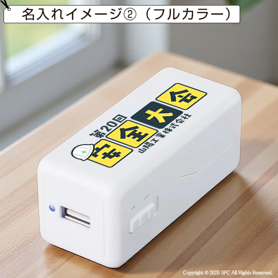 モバイルチャージャー8001RT