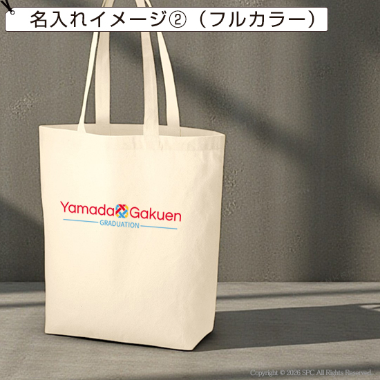 トートバッグ　7001RT