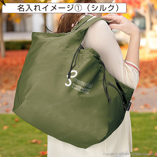 クルリト　ビッグマルシェバッグ