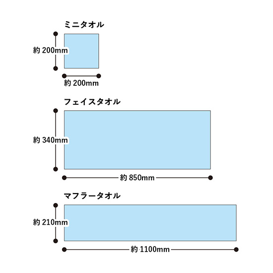 ソフトタッチミニタオル　ホワイト