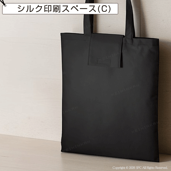 不織布ポケッタブルエコトート