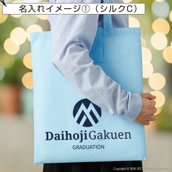 不織布ポケッタブルエコトート