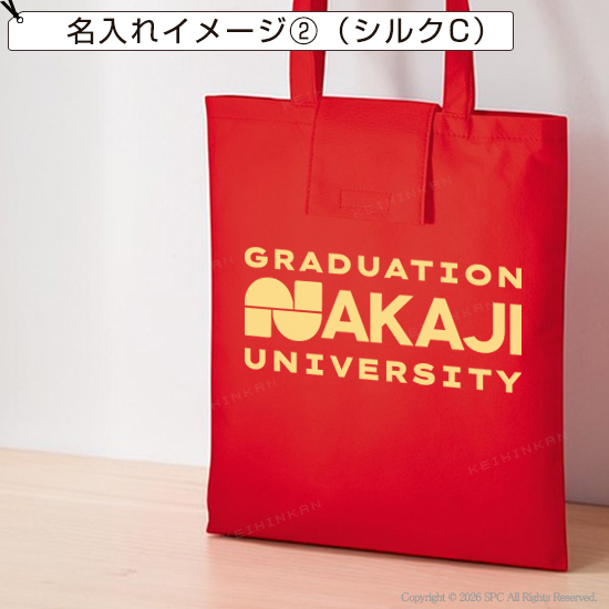 不織布ポケッタブルエコトート