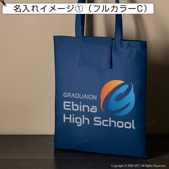 不織布ポケッタブルエコトート