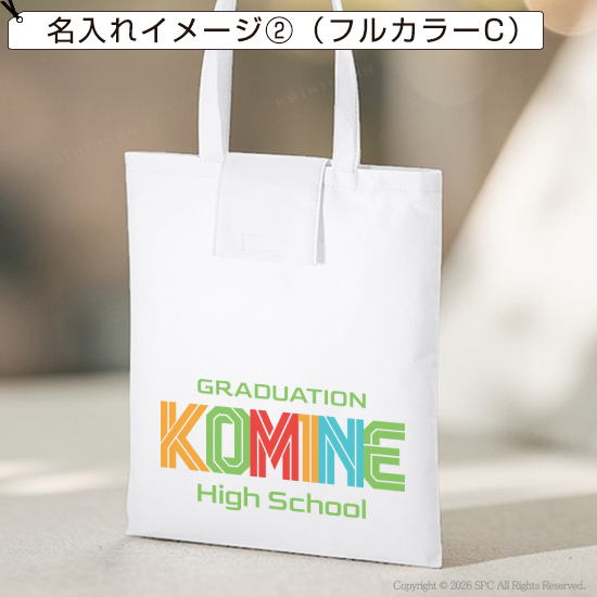 不織布ポケッタブルエコトート