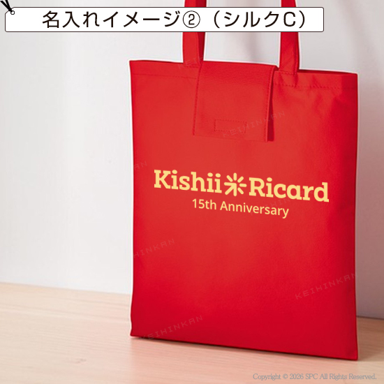 不織布ポケッタブルエコトート