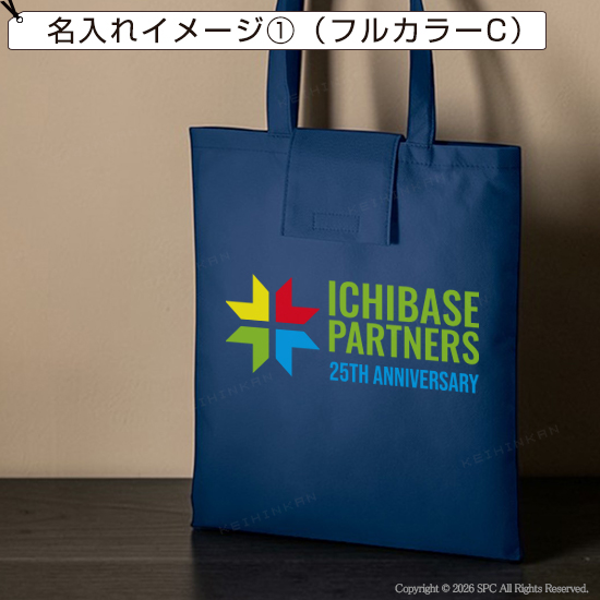 不織布ポケッタブルエコトート