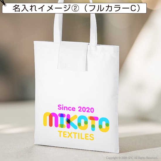 不織布ポケッタブルエコトート