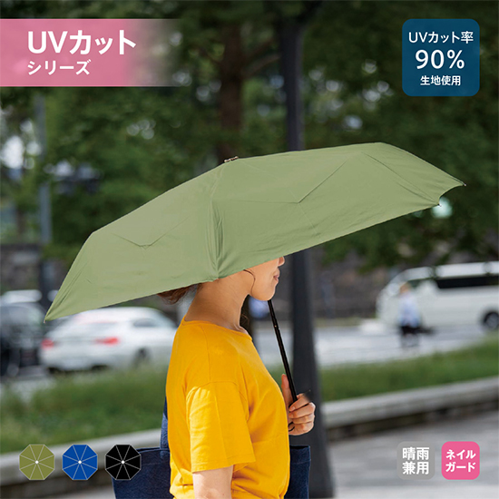 ＵＶカット折りたたみ傘　3821RT