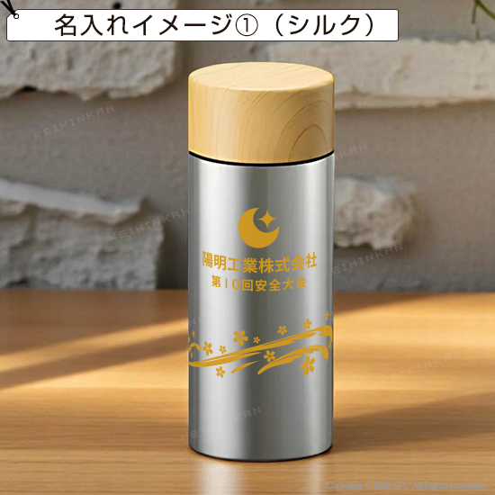 サーモ ステンレスボトル(水筒) 0831RT