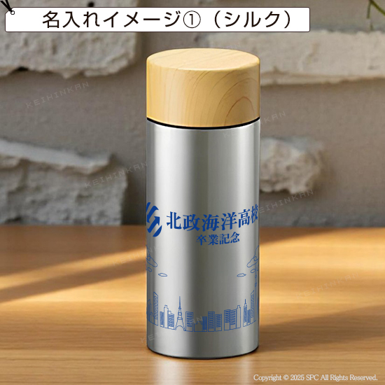 サーモ　ステンレスボトル（水筒）　0831RT