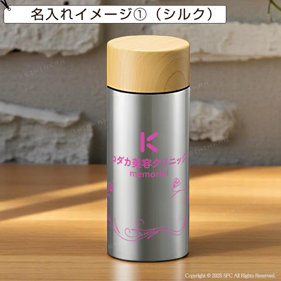 サーモ ステンレスボトル(水筒) 0831RT