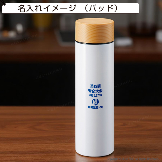 ステンレスボトル（水筒）　1831RT