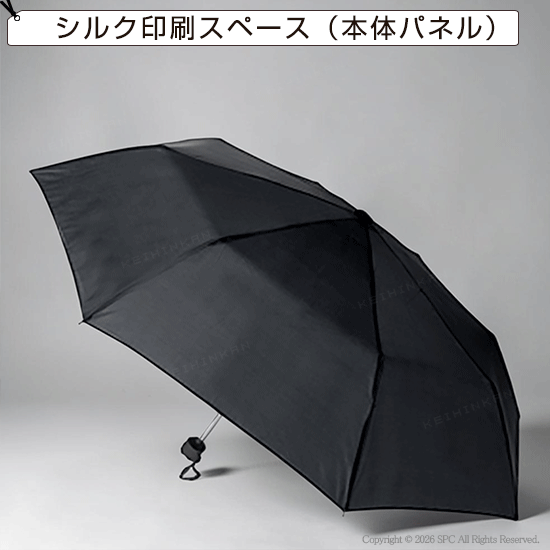 ベーシック折りたたみ傘