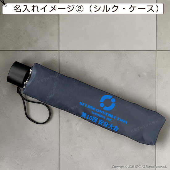 ベーシック折りたたみ傘