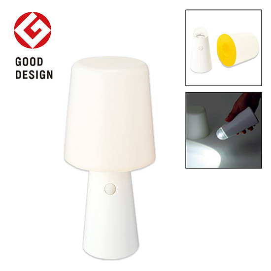 グッドデザイン・デイリーライト