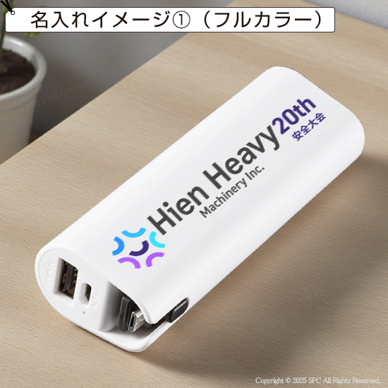 モバイルチャージャー　1651RT