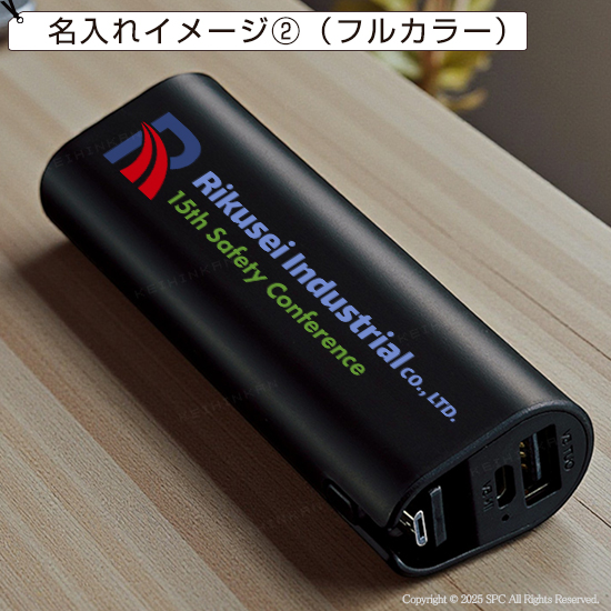 モバイルチャージャー　1651RT