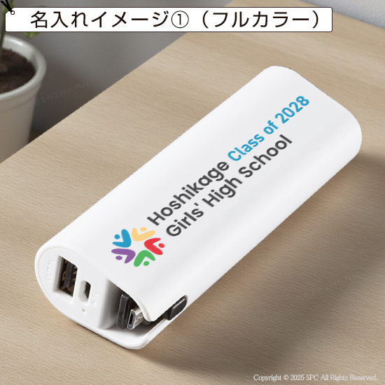 モバイルチャージャー　1651RT