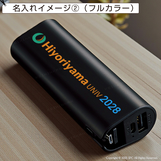 モバイルチャージャー　1651RT