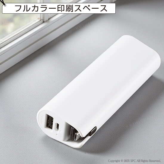 モバイルチャージャー　1651RT