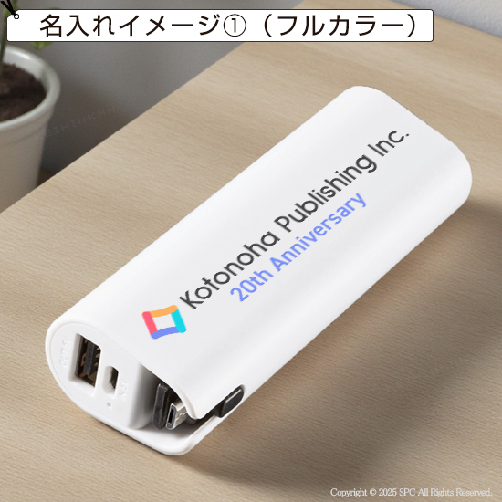 モバイルチャージャー　1651RT