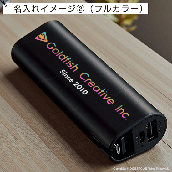 モバイルチャージャー　1651RT