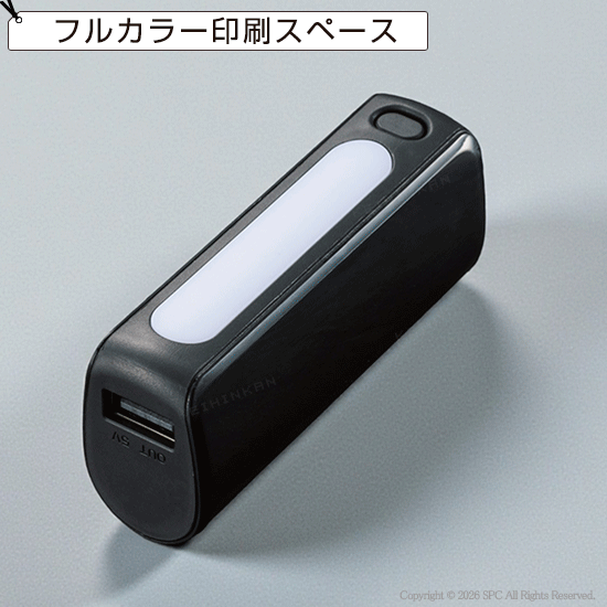 モバイルチャージャー   2651RT