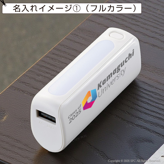 モバイルチャージャー   2651RT