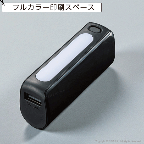 モバイルチャージャー   2651RT