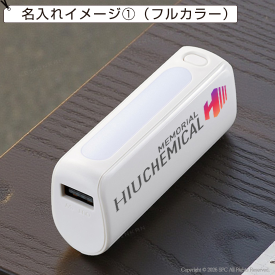 モバイルチャージャー   2651RT