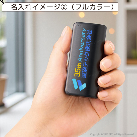 モバイルチャージャー   2651RT