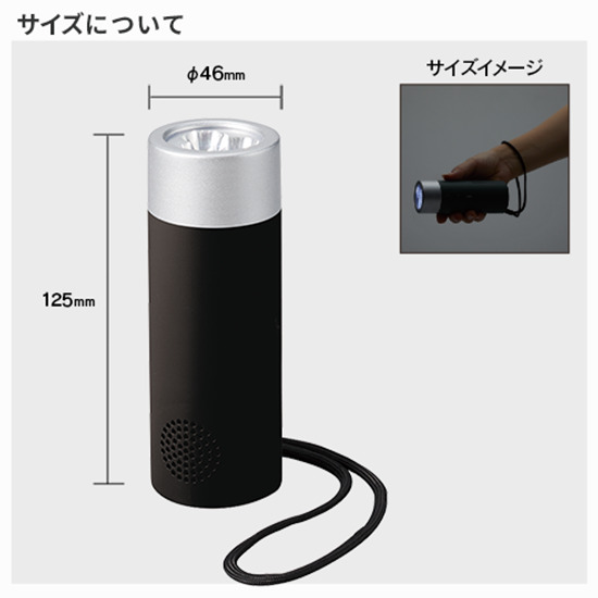 防災ラジオライト