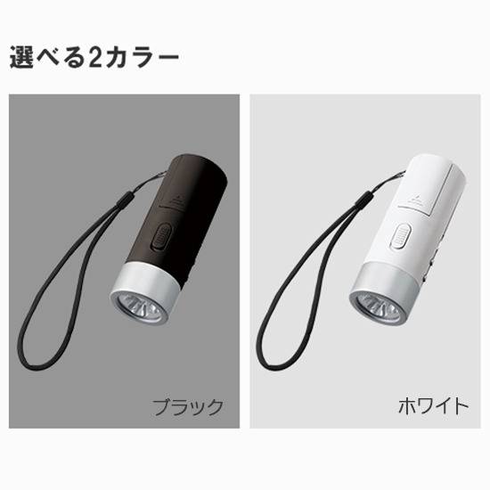 防災ラジオライト