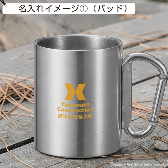 カラビナステンレスマグ